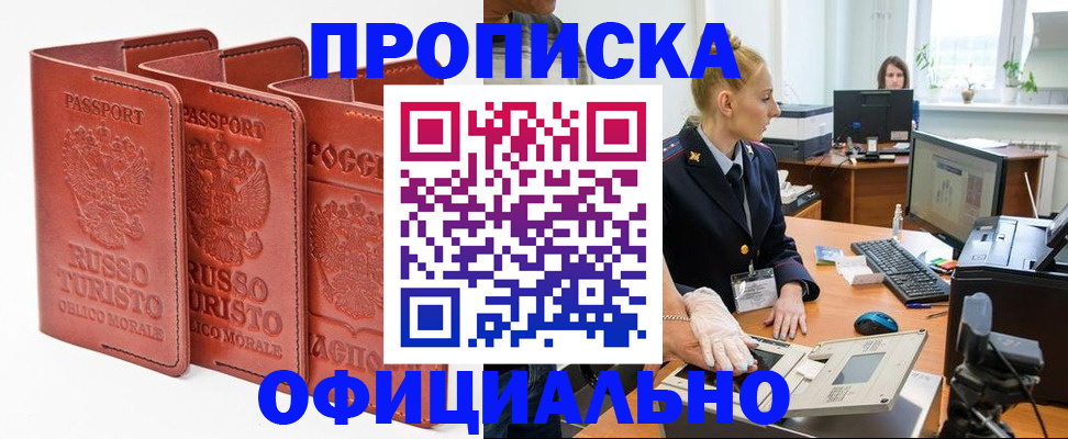 временная регистрация недорого в Карачаево-Черкесии