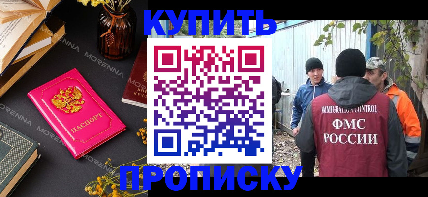 временная регистрация адрес в Карачаево-Черкесии