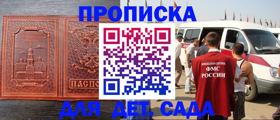 временная регистрация адрес в Карачаево-Черкесии