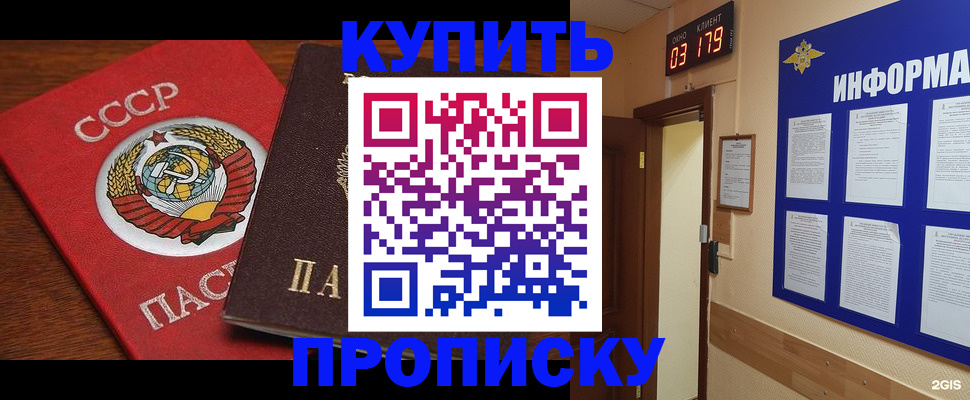 временная регистрация надежно в Карачаево-Черкесии