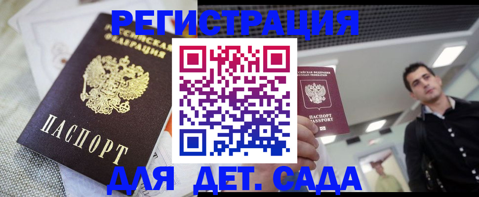 временная регистрация купить в Карачаево-Черкесии