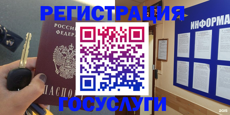 купить прописку в Карачаево-Черкесии