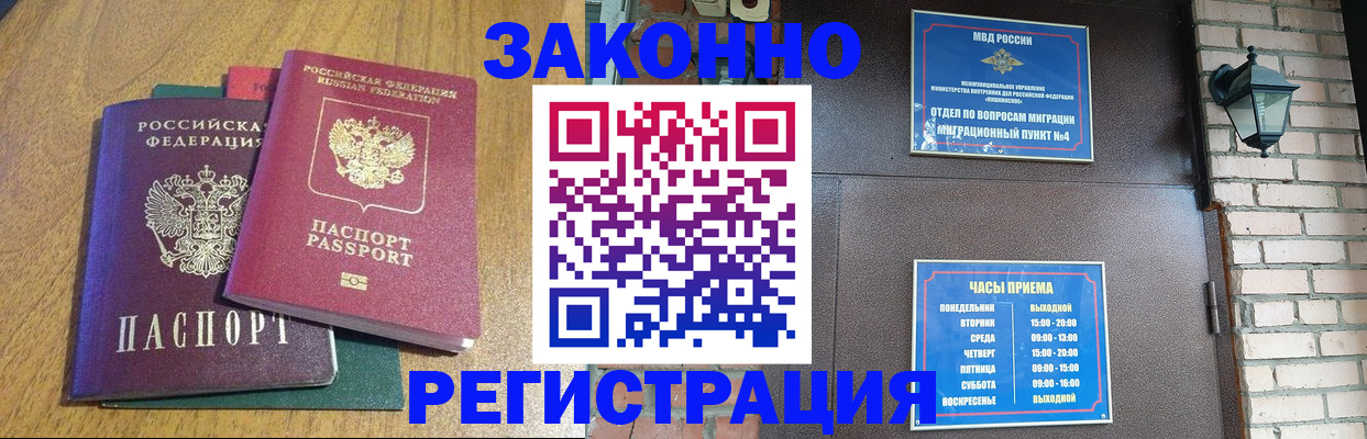 временная регистрация поиск в Карачаево-Черкесии