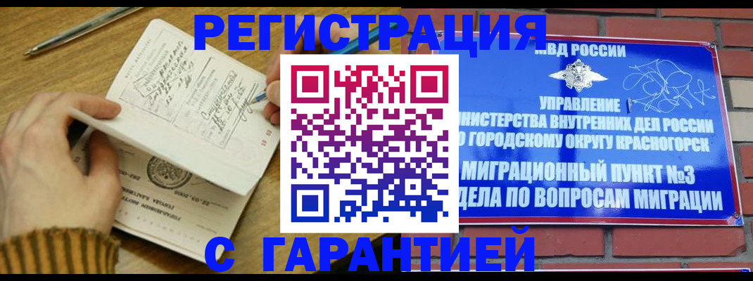 временная регистрация собственник в Карачаево-Черкесии